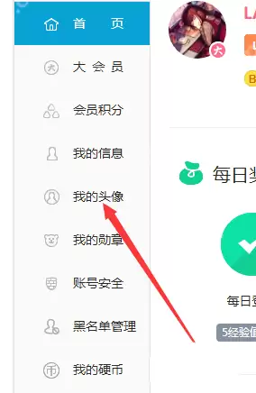 bilibili头像怎么佩戴挂件？挂件佩戴方法分享