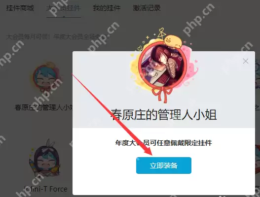 bilibili头像怎么佩戴挂件？挂件佩戴方法分享