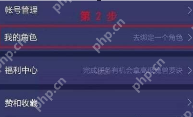 网易大神APP怎么绑定角色？绑定角色的操作方法说明