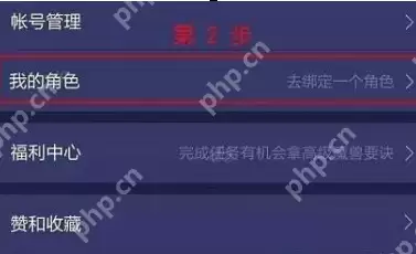 网易大神APP怎么绑定角色？绑定角色的操作方法说明