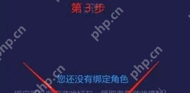 网易大神APP怎么绑定角色？绑定角色的操作方法说明