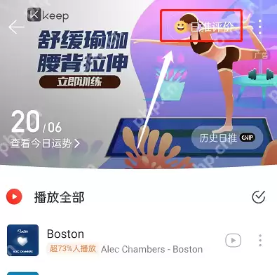 网易云音乐日推歌曲怎么评价