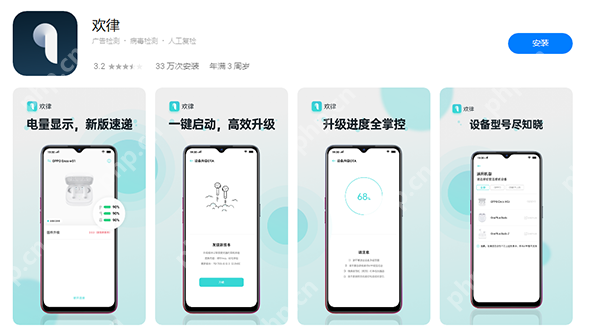 欢律支持哪些耳机