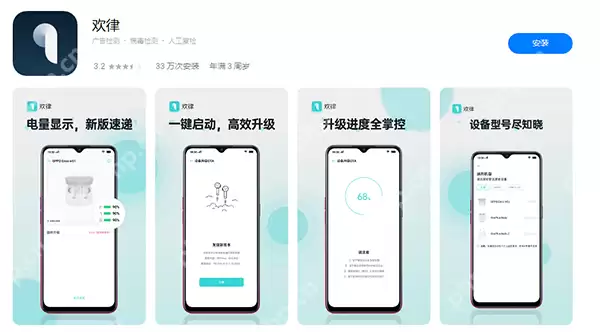 欢律支持哪些耳机