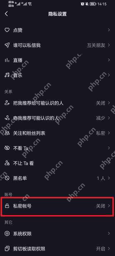 抖音怎么设置粉丝列表不可见