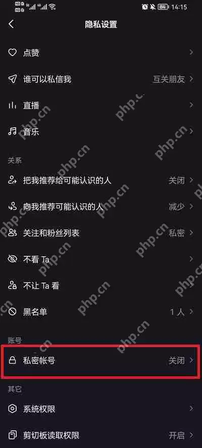 抖音怎么设置粉丝列表不可见