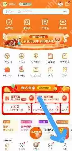 平安好车主APP如何注销账号