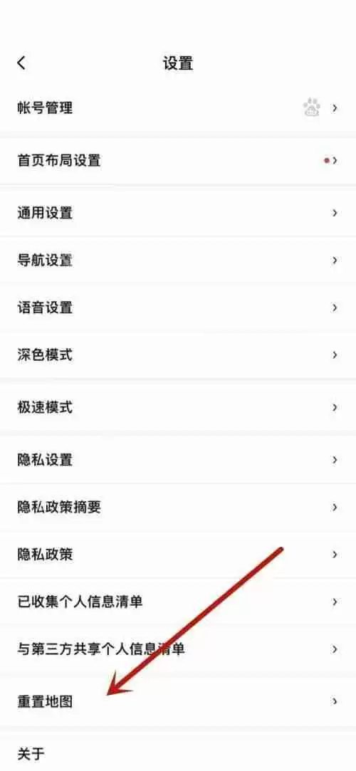 百度地图默认设置如何恢复