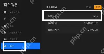 procreate在哪看画了多少笔