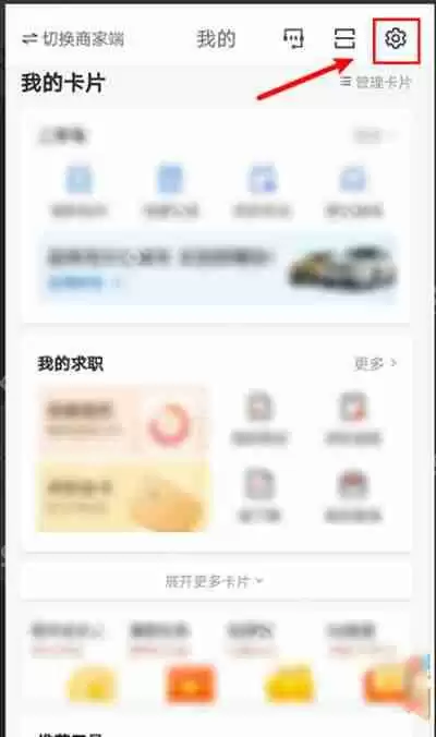 58同城怎么设置定时提醒