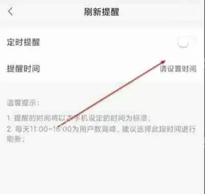 58同城怎么设置定时提醒