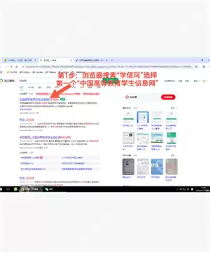 学信网免费查重入口官网 学信网免费查重步骤