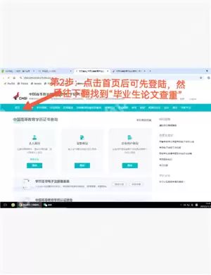 学信网免费查重入口官网 学信网免费查重步骤