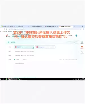 学信网免费查重入口官网 学信网免费查重步骤