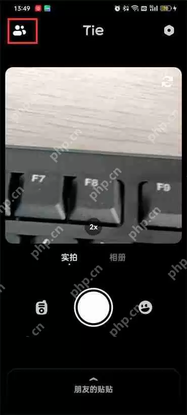 贴贴怎么删除好友