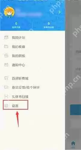百词斩怎么设置锁屏显示？锁屏显示设置流程分享