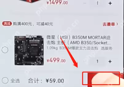 京东APP怎么选择自提？选择自提的方法介绍