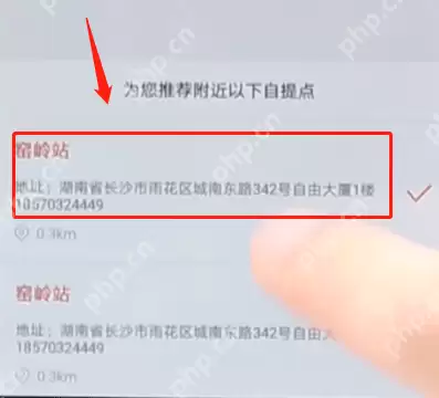 京东APP怎么选择自提?选择自提的方法介绍