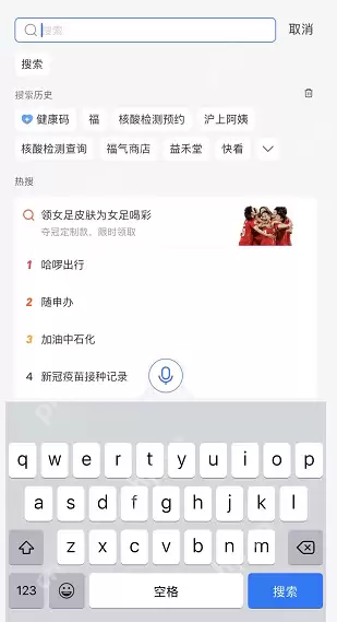 支付宝女足付款码皮肤怎么领取