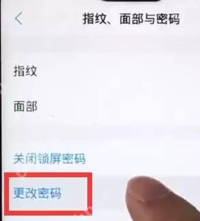 iqoopro如何修改手机锁屏密码 锁屏密码修改方法详解