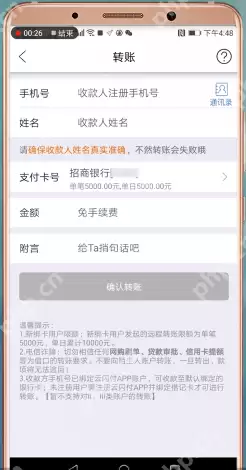 在云闪付里如何进行转账？云闪付转账方法说明