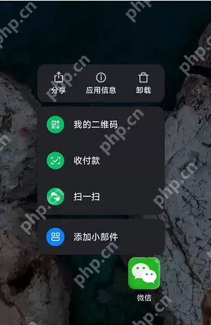 MIUI13微信小部件怎么添加