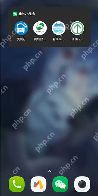 MIUI13微信小部件怎么添加