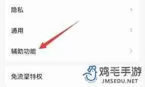 如何关闭QQ厘米秀