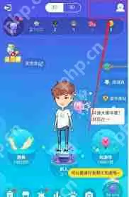 如何关闭QQ厘米秀