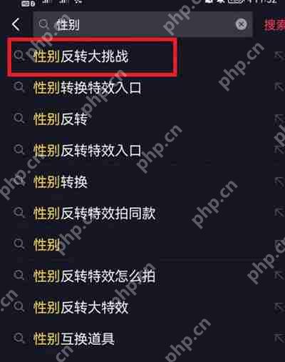抖音性别反转怎么拍