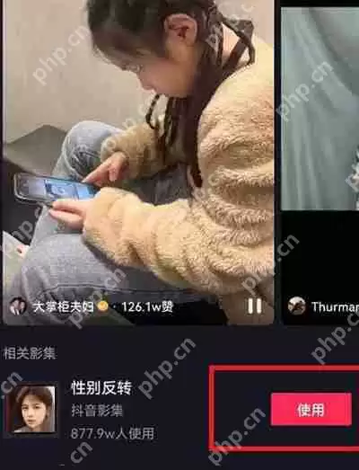 抖音性别反转怎么拍
