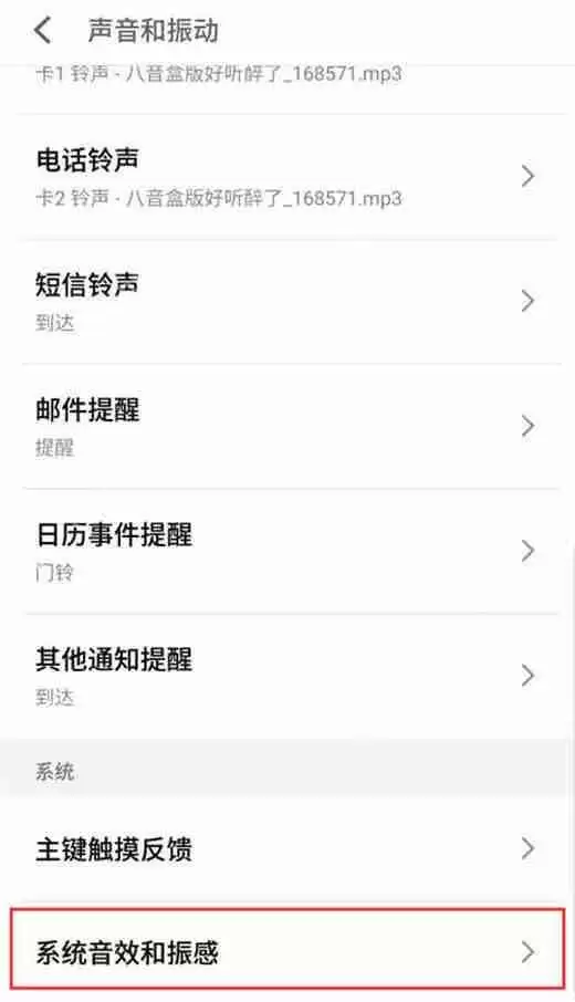 在魅族15中怎么关闭截图声音？关闭截图声音的方法介绍