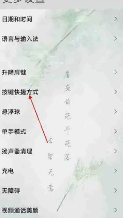 黑鲨4spro怎么设置快捷截屏功能