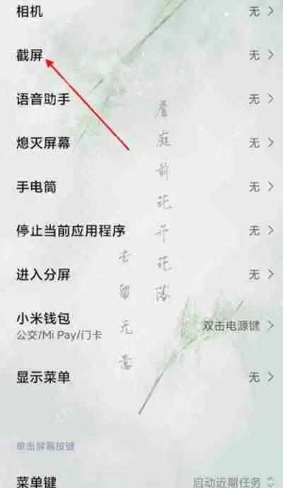 黑鲨4spro怎么设置快捷截屏功能