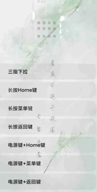 黑鲨4spro怎么设置快捷截屏功能