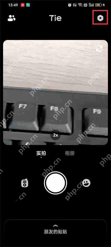 贴贴头像怎么换