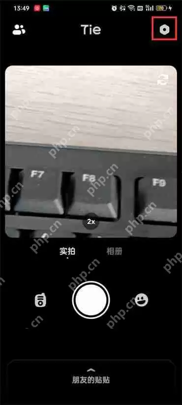 贴贴头像怎么换