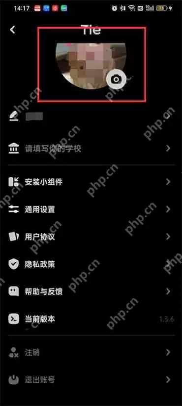 贴贴头像怎么换