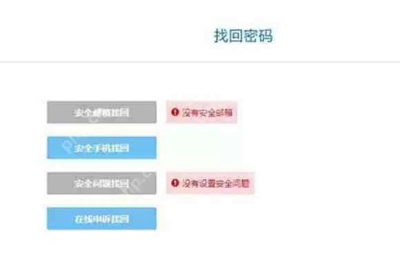 酷狗音乐如何找回登陆密码？酷狗音乐找回登陆密码步骤分享