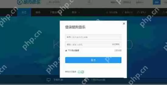 酷狗音乐如何找回登陆密码？酷狗音乐找回登陆密码步骤分享