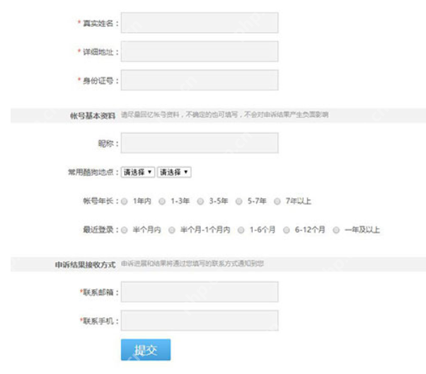 酷狗音乐如何找回登陆密码？酷狗音乐找回登陆密码步骤分享
