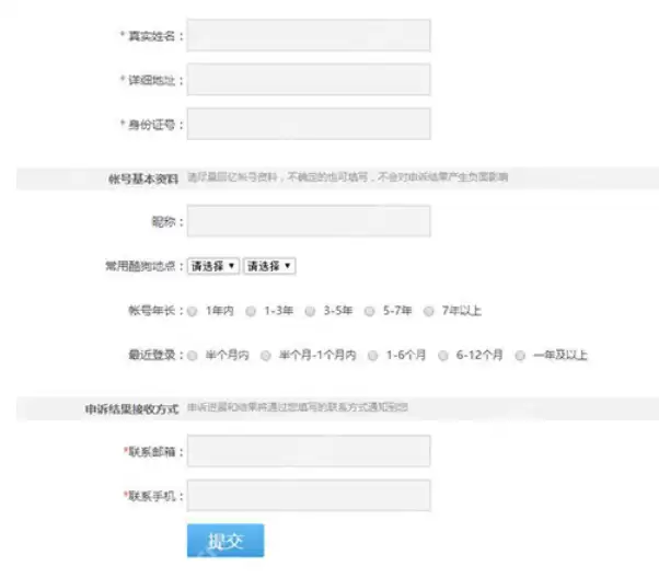 酷狗音乐如何找回登陆密码？酷狗音乐找回登陆密码步骤分享