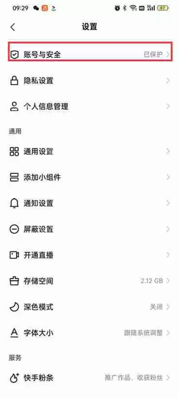快手极速版指纹识别有什么用