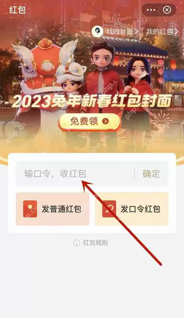 支付宝抢口令红包在哪里