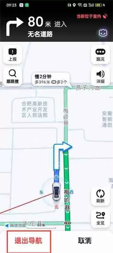 高德地图如何关闭导航