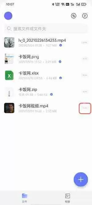 阿里云盘文件怎么下载到本地