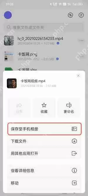 阿里云盘文件怎么下载到本地