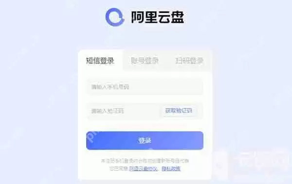 阿里云盘文件怎么下载到本地