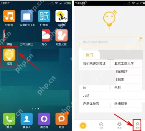 词觅APP如何将轨迹清空？将轨迹清空的流程说明