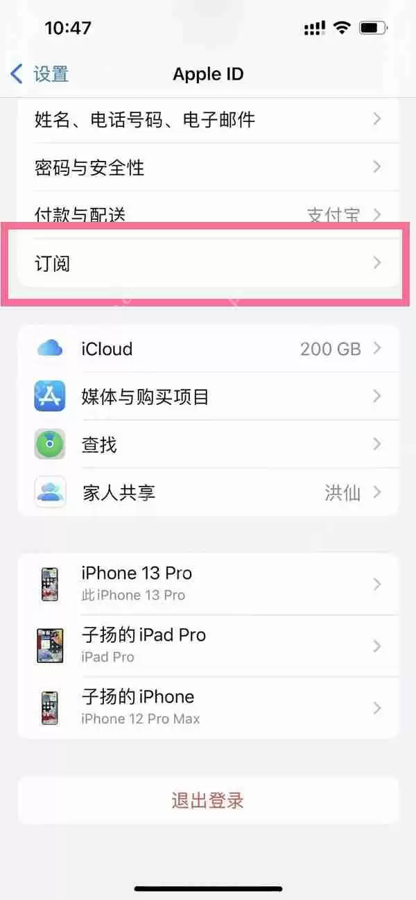 苹果14自动续费服务怎么取消
